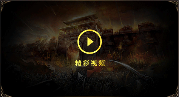 传奇见证者第一部